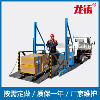 小型装车升降机 移动式卸货平台加工厂 2吨液压装车台