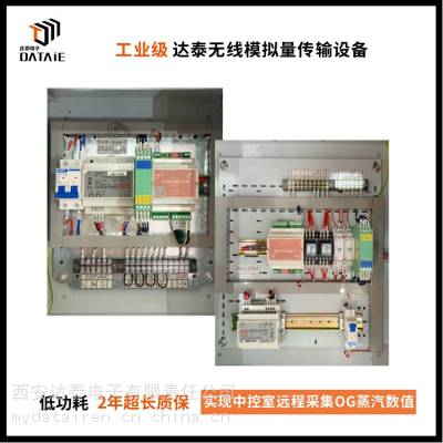 蒸汽管网数据远距离监测 取代拖缆线 无线传输4-20mA信号 4AI4AO