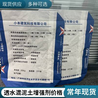 彩色混泥土透水用增强剂  市政道路 人行步道专用透水混泥土 耐磨损