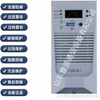 DY22005-H 充电模块 直流屏 高频开关电源整流模块