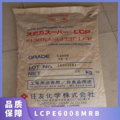 LCP 日本住友化学 E6008MR B 注塑级 玻纤增强 高强度 家用电器 汽车领域
