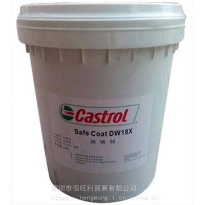 ʵDW18X Һ Castrol SafeCoat DW 18X ܼͻӷ