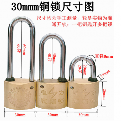 圆孔钥匙电力表箱锁