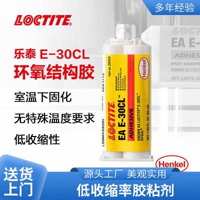 LOCTITE EA E-30CL 德国汉高原装供应工业级环氧树脂胶粘剂 50ml