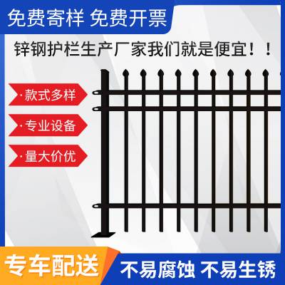锌钢护栏生产厂家 广州小区铁栏杆 送货安装 价廉质优 公园铁艺护栏定制 异形护栏