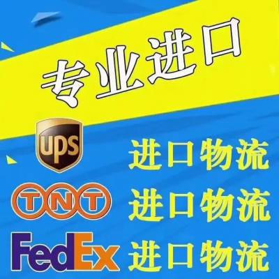 香港进口到汕尾物流清关公司/香港进口到汕尾货代报关公司