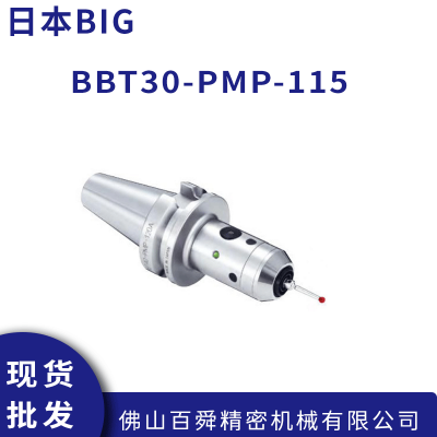 ձԭװBIGѺ λòⶨ BBT30-PMP-115 ֱֻ