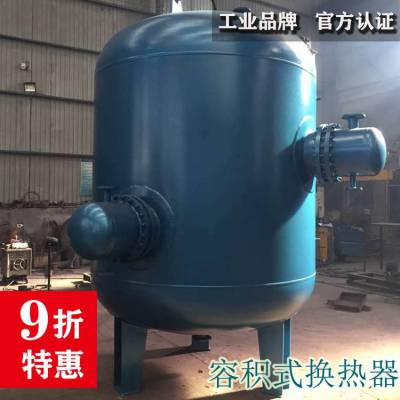 鑫龙泉容积式换热器品牌 提供图纸 Q345R碳钢材质 水水换热