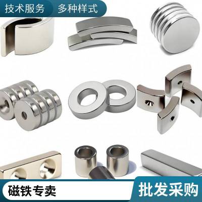 钕铁硼磁铁 圆形 镀镍色 N35 强磁 D10*2mm 定制耐高温 磁钢