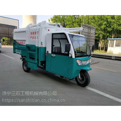 小型电动三轮垃圾车 3方电动自卸式垃圾清运车