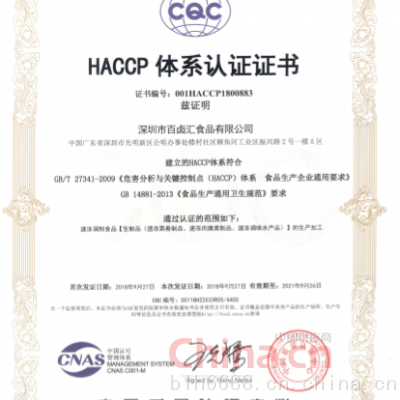 HACCP֤