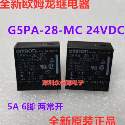 G5PA-28-MC 24VDC̵G5LE-14-5VDC 12VDC 24VDC