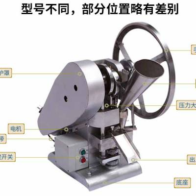 医疗诊所加工单冲咀嚼片压片机