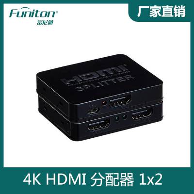 塑胶壳4K高清HDMI 1x2分配器 内蒙古HDMI高清分配器