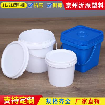 1L升2L食品级塑料桶带盖冰淇淋桶小水桶果酱密封桶海蜇包装圆桶