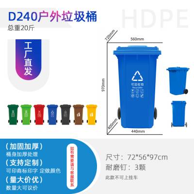 重庆赛普D240L环卫垃圾桶户外塑料垃圾桶厂家直发