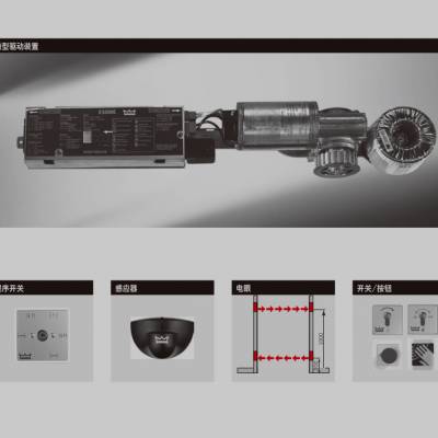 德国Dorma多玛自动门ES200E控制装置配件供应