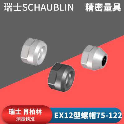 ʿschaublinФ EX12ñ75-122Ф EX12ñ75-122