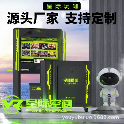 vr游戏机商用自助共享街机室内电玩城宇宙娱乐未来一体化主机设备