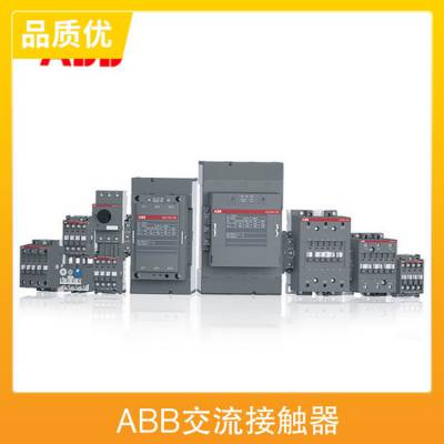 ABBAX三极交流线圈系列接触器AX185-30-11 83*48V 50/60Hz+VM300H