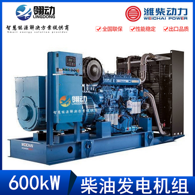 潍柴6M33柴油发动机 600kW千瓦永磁发电机组 大修周期达32000h