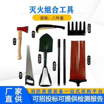 便携式山林扑火装备包多用途灭火组合工具8件套山林清障工具包