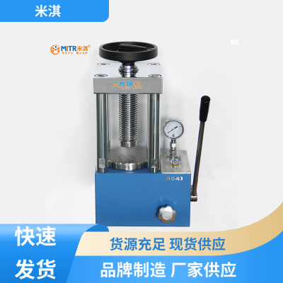 磁性材料 电热型手动压片机 一键压片 快速发货 米淇仪器