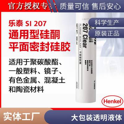 汉高乐泰E-30CL玻璃金属灌封 M-31CL M-21HP医疗双组份环氧结构胶