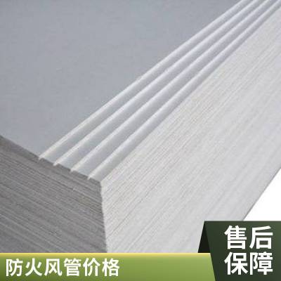 单双面钢面镁质耐火风管 复合材料 防火管道 厂家定制直供防火风管
