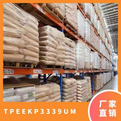 TPEE 韩国可隆 KP3339UM 注塑级 高弹性 手机天线 路由器天线 硅胶