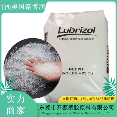 TPU 美国Lubrizol 5714 涂覆级 耐老化耐磨耐水解热稳定性透明级