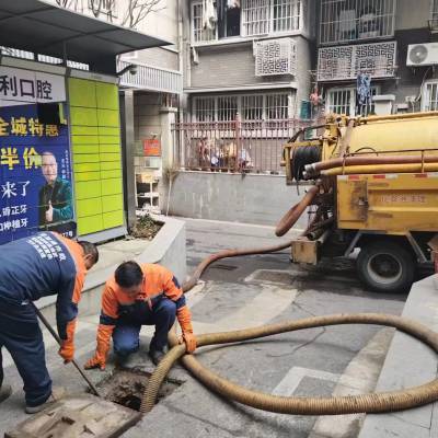 南京污水管道清淤公司，南京建邺区化粪池清理电话