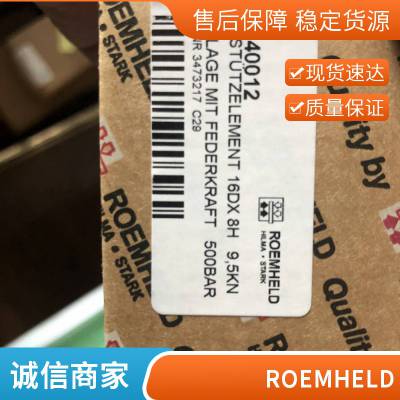 ROEMHELD1897104 1543-413工具***罗姆西特