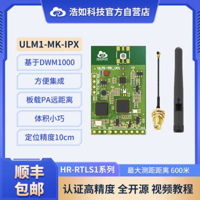 UWBڶλ ڹ켣 ģ PDOA泵 ULM1-MK-IPXģͨ600