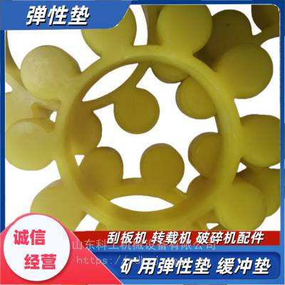 SZZ1350/525转载输送机弹性块 40*20*120梅花垫 耦合器缓冲垫