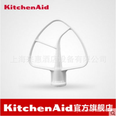 美国厨宝KitchenAid K5THCB搪瓷搅拌桨 厨师机配件 厨宝搅拌桨