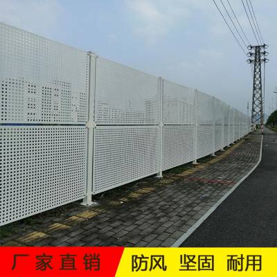 阳江茂名施工安全隔离围蔽网 镀锌洞洞板防风围挡