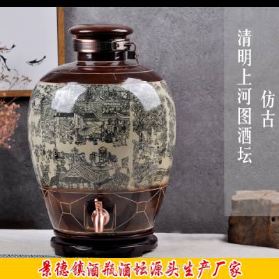 景德镇陶瓷酒坛 复古10斤20斤30斤酒瓶酒缸泡酒坛子 清明上河图酒坛图片