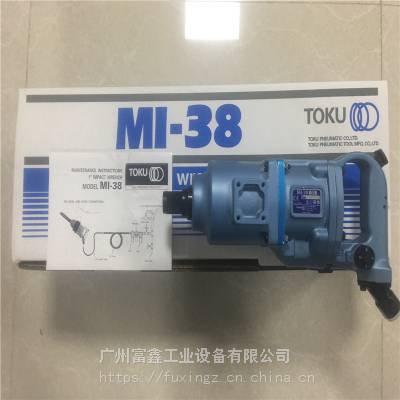 日本toku东空气动工具及配件 气动扳手mi 3800p价格 推发网