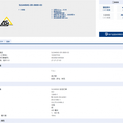 Schmersal?ʩ SLG440AS-ER-0800-03 ɲι  IEC 6