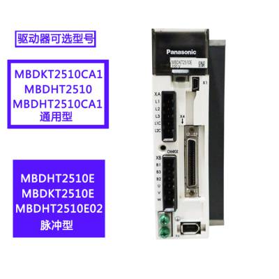 全新原装松下伺服驱动器MCDHT3520E/MCDKT3520E A5系列驱动