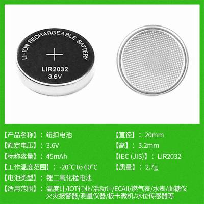 Makumi芯魅可充电LIR2032汽车智能钥匙水杯主板3.6V纽扣锂电池