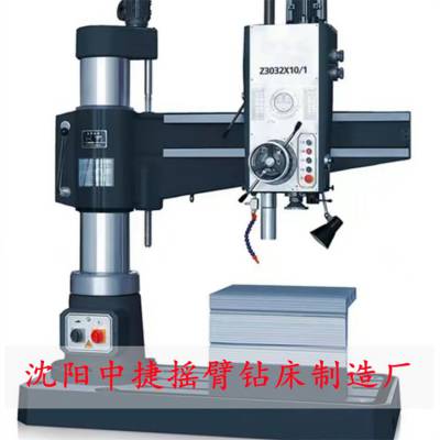 z3032*10机械摇臂钻床 自动进刀钻孔攻丝 中捷