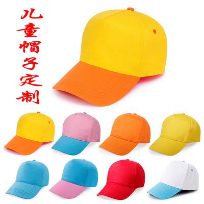 新款防嗮小学生黄帽幼儿园定做印字儿童棒球帽定制帽子印logo春夏