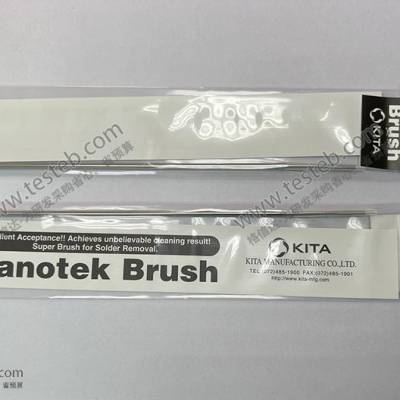 日本KITA NANO-2-005纳米刷 0.05mm细不锈钢丝刷 清除焊锡残渣
