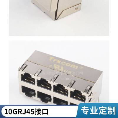 Trxcom12411-141HN620-53R-A1连接器接口RJ45哪家好Trxcom专业生产R