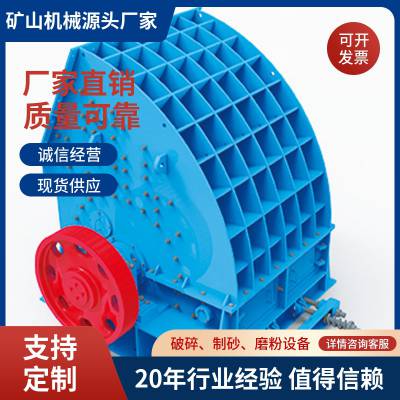 PCZ型重锤式破碎机无需二级破碎整形过程成本降低40%左右