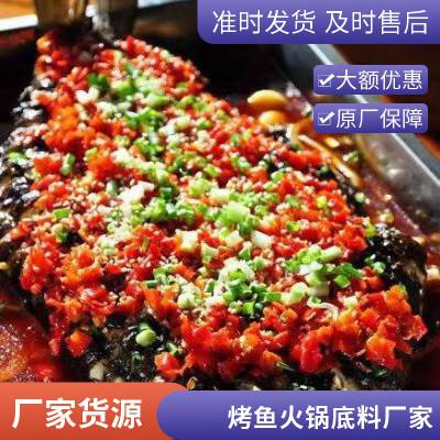 青椒烤鱼底料 调鲜味和肉感 常食不厌 久食不腻 回味无穷