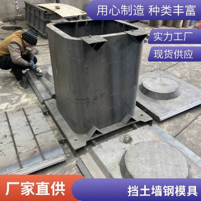 鱼巢式挡土墙钢模具价格京伟L型景观挡墙砌块护坡模具