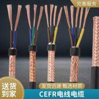 CEFR/SA船用橡套电缆CEFRP/DA 4*2.5防水阻燃电缆